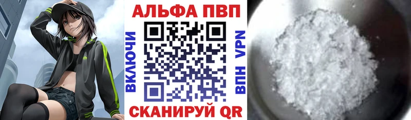 Alfa_PVP мука  Купить где  Североморск 