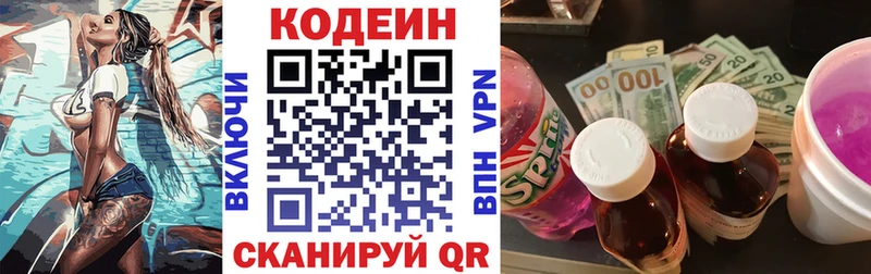 Купить Североморск Кодеиновый сироп Lean Purple Drank