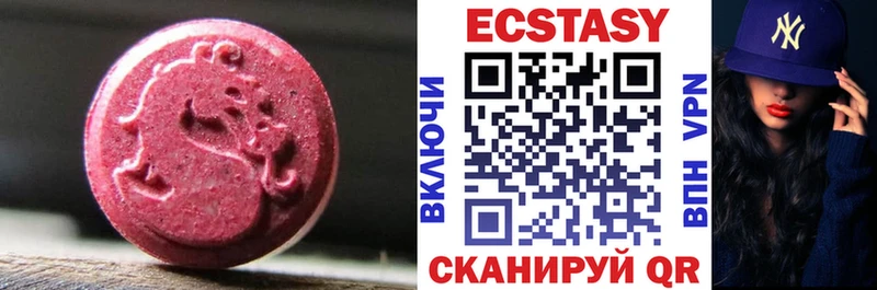 Купить где Североморск Экстази VHQ