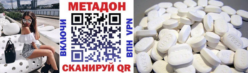 Метадон methadone Купить Североморск